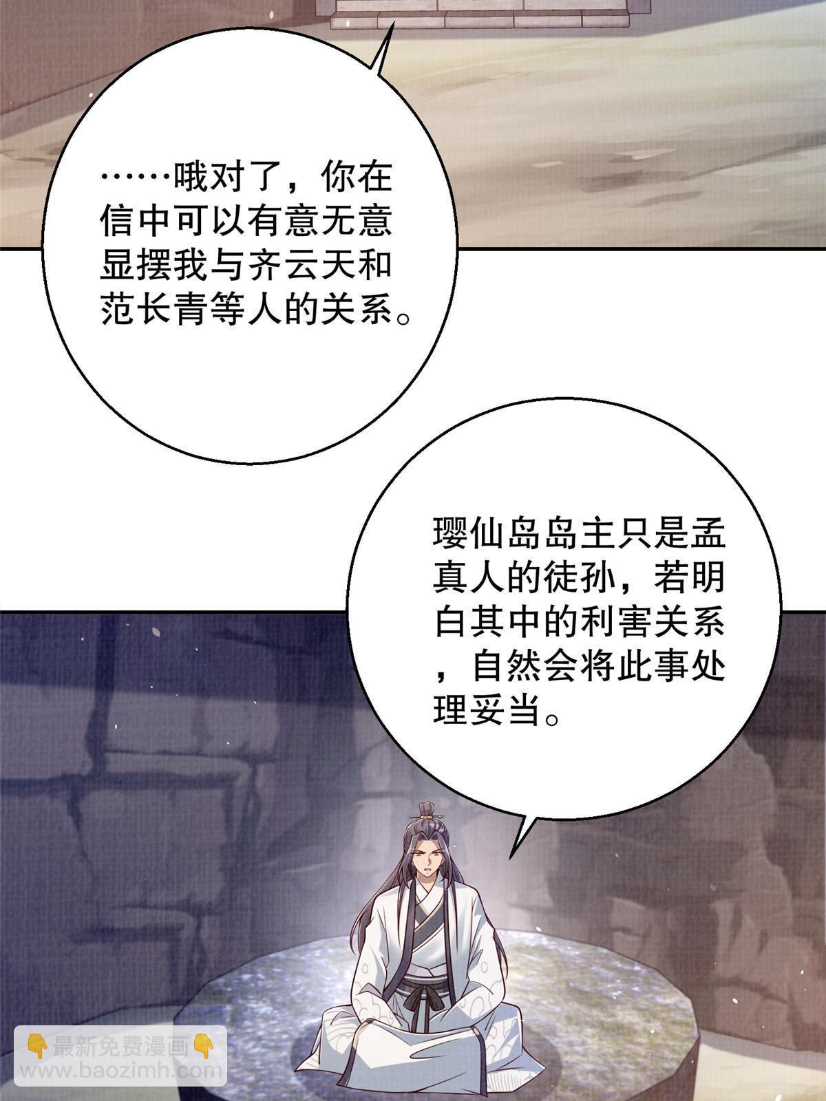 48 蚀文符书39