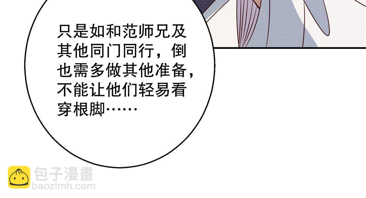 48 蚀文符书43