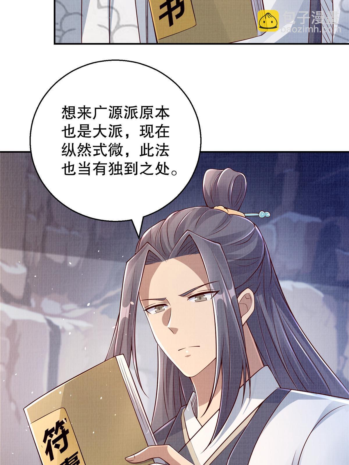 48 蚀文符书45