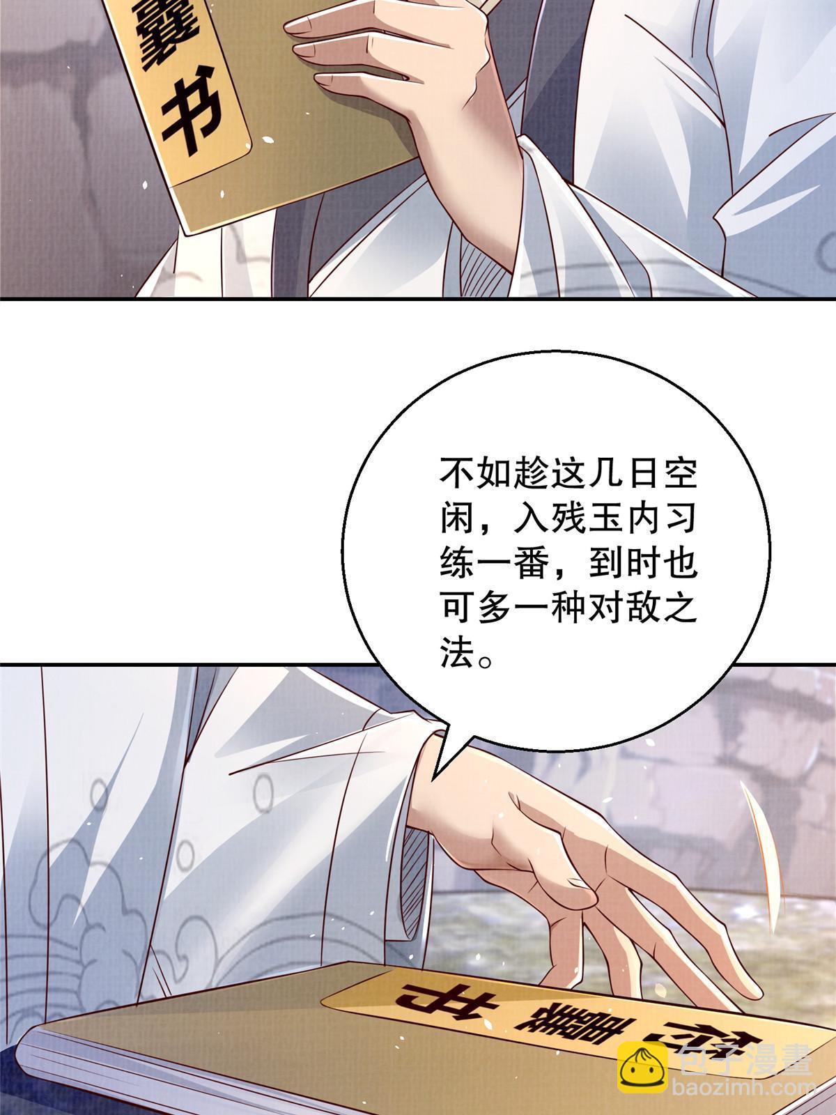 48 蚀文符书46