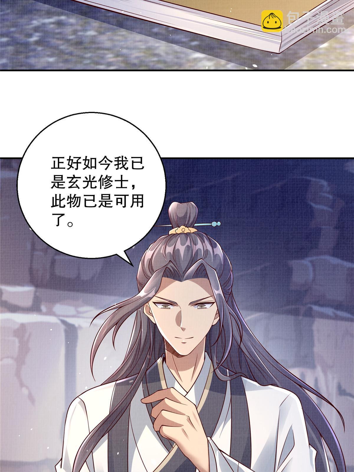 48 蚀文符书47