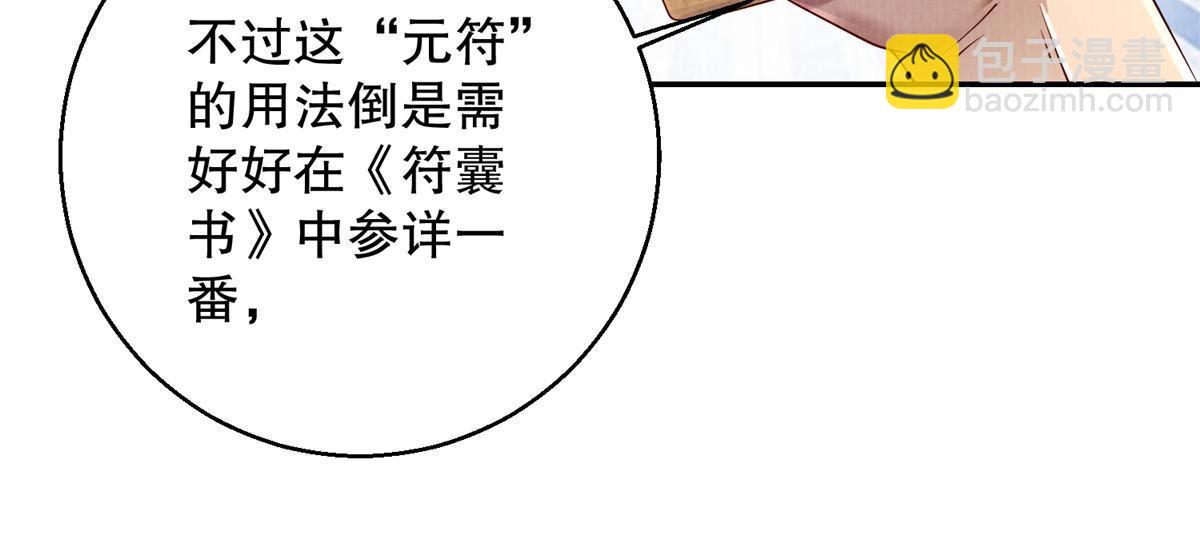 48 蚀文符书49