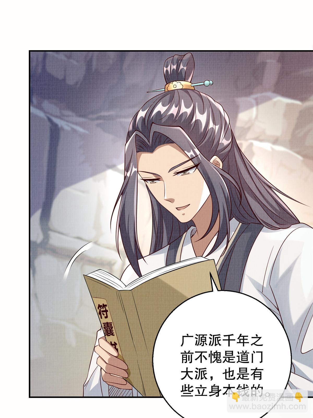 48 蚀文符书54