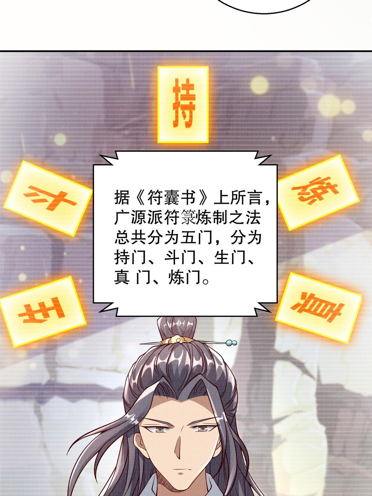 48 蚀文符书55
