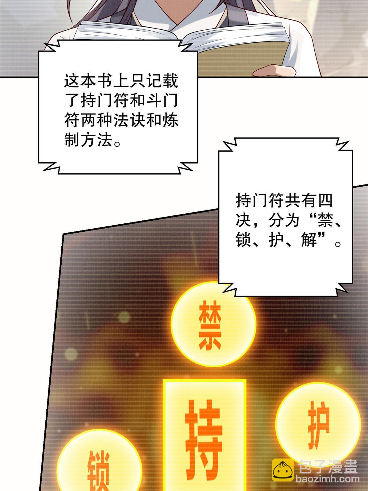 48 蚀文符书56