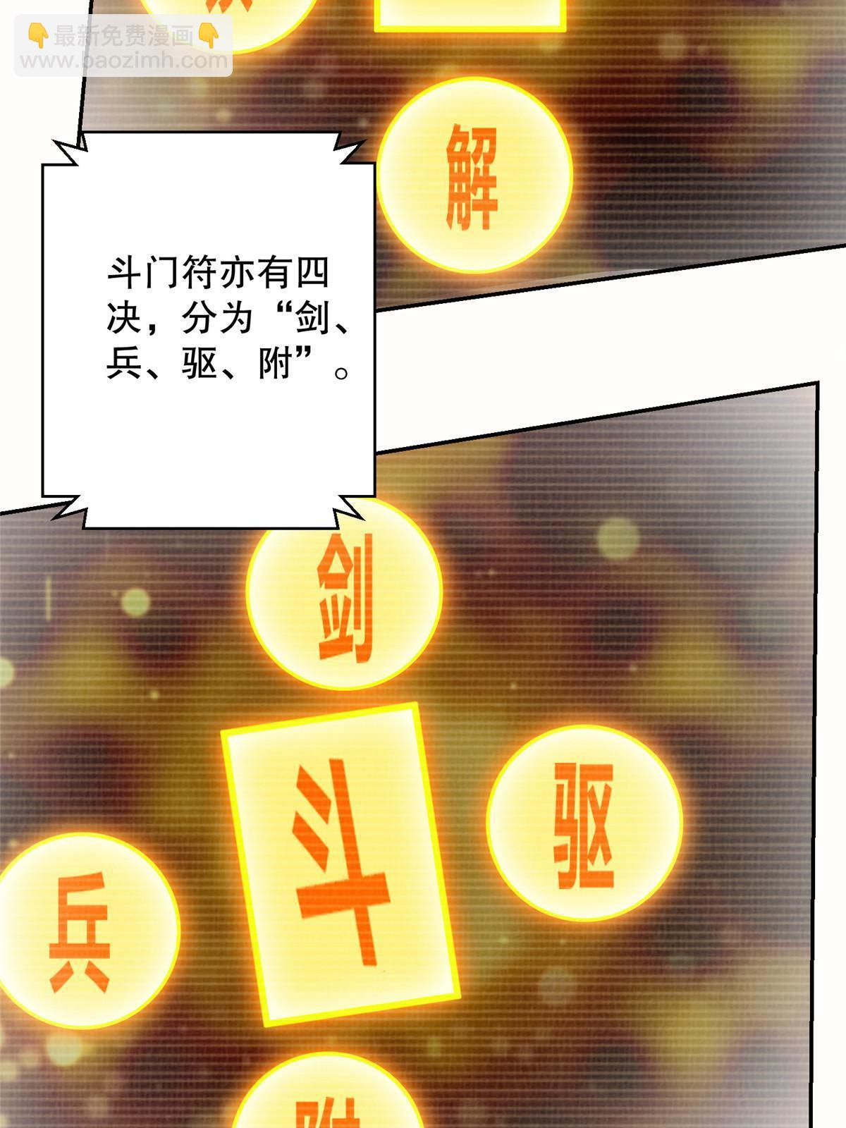 48 蚀文符书57