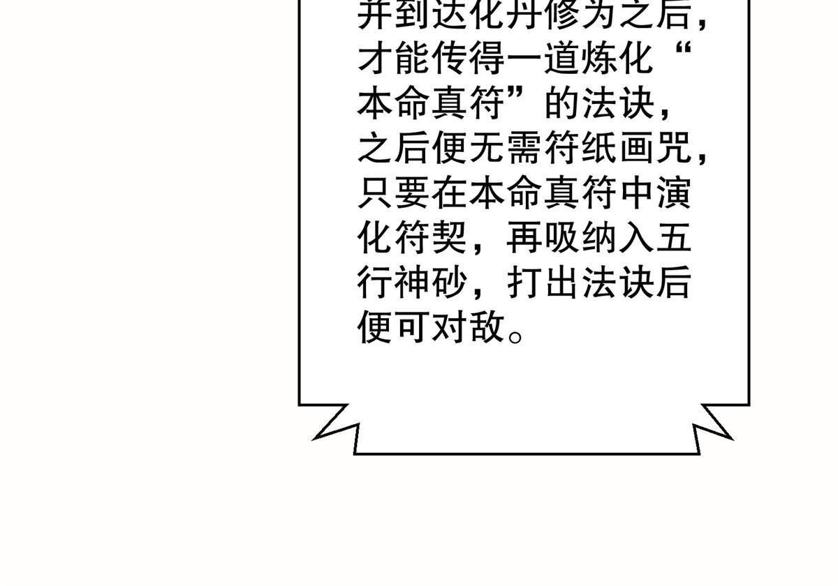 48 蚀文符书60
