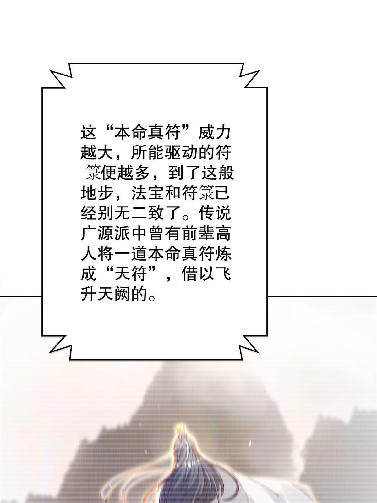 48 蚀文符书61