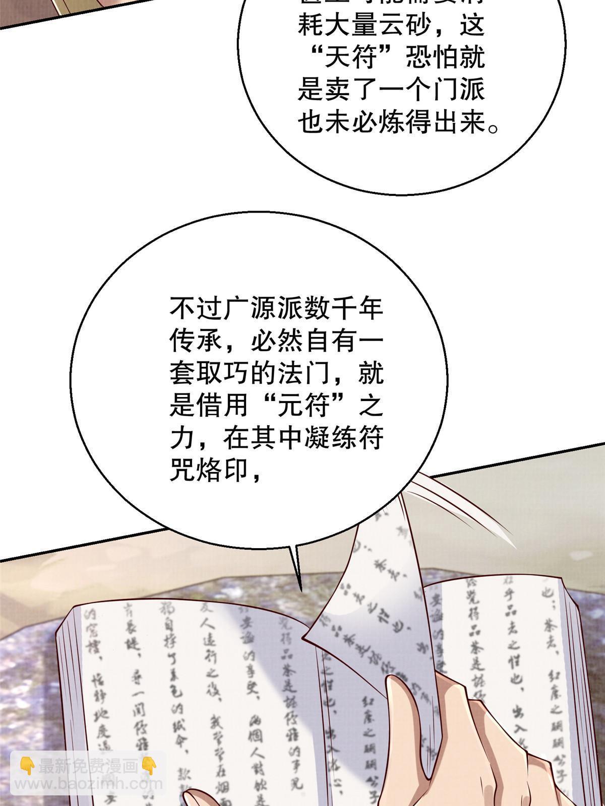 48 蚀文符书64