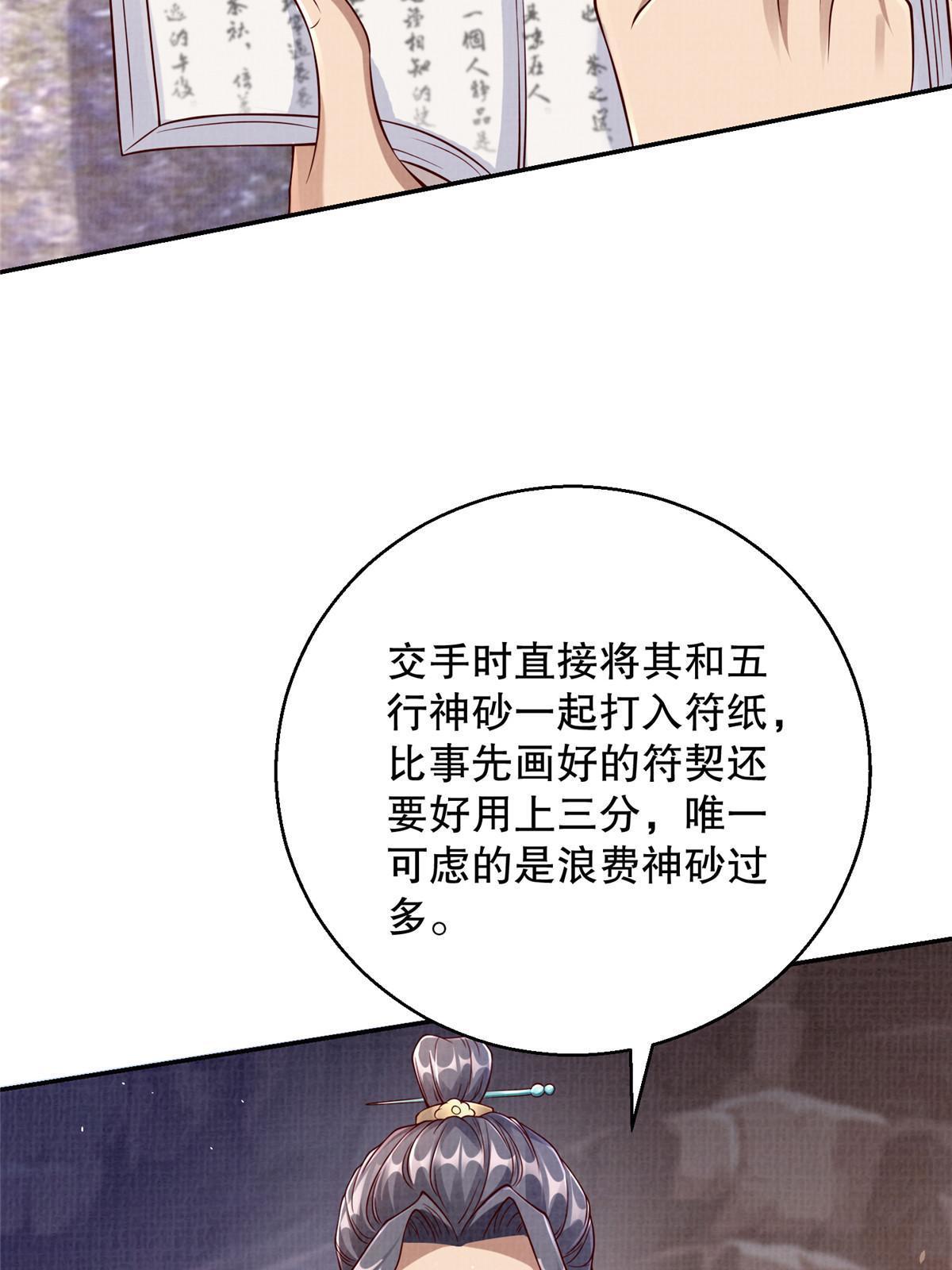 48 蚀文符书65