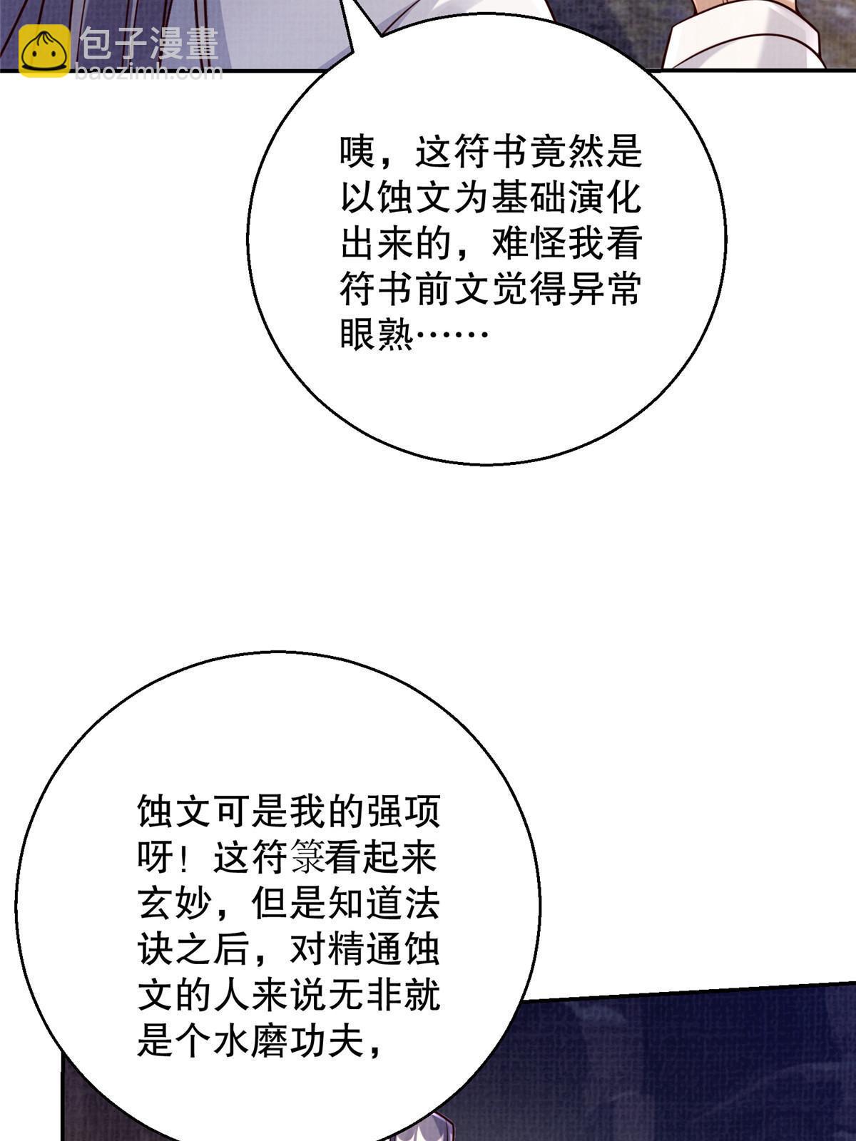 48 蚀文符书69