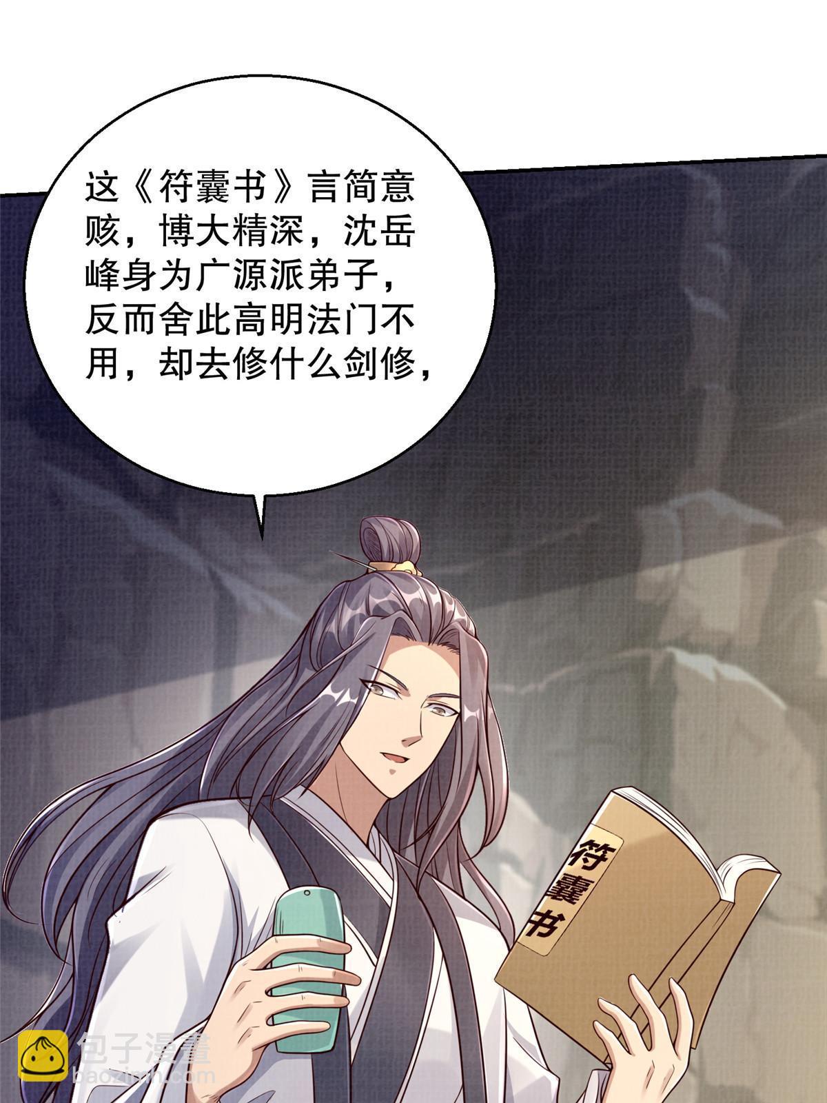 48 蚀文符书71