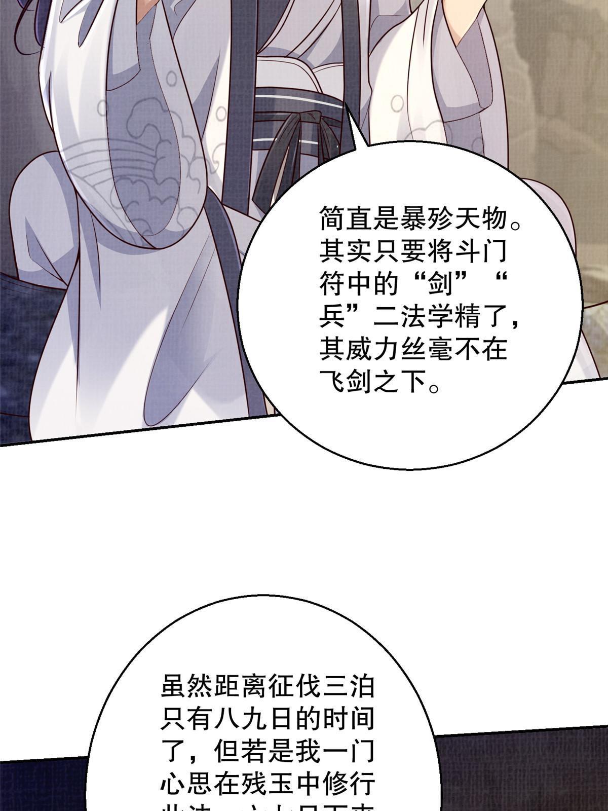 48 蚀文符书72