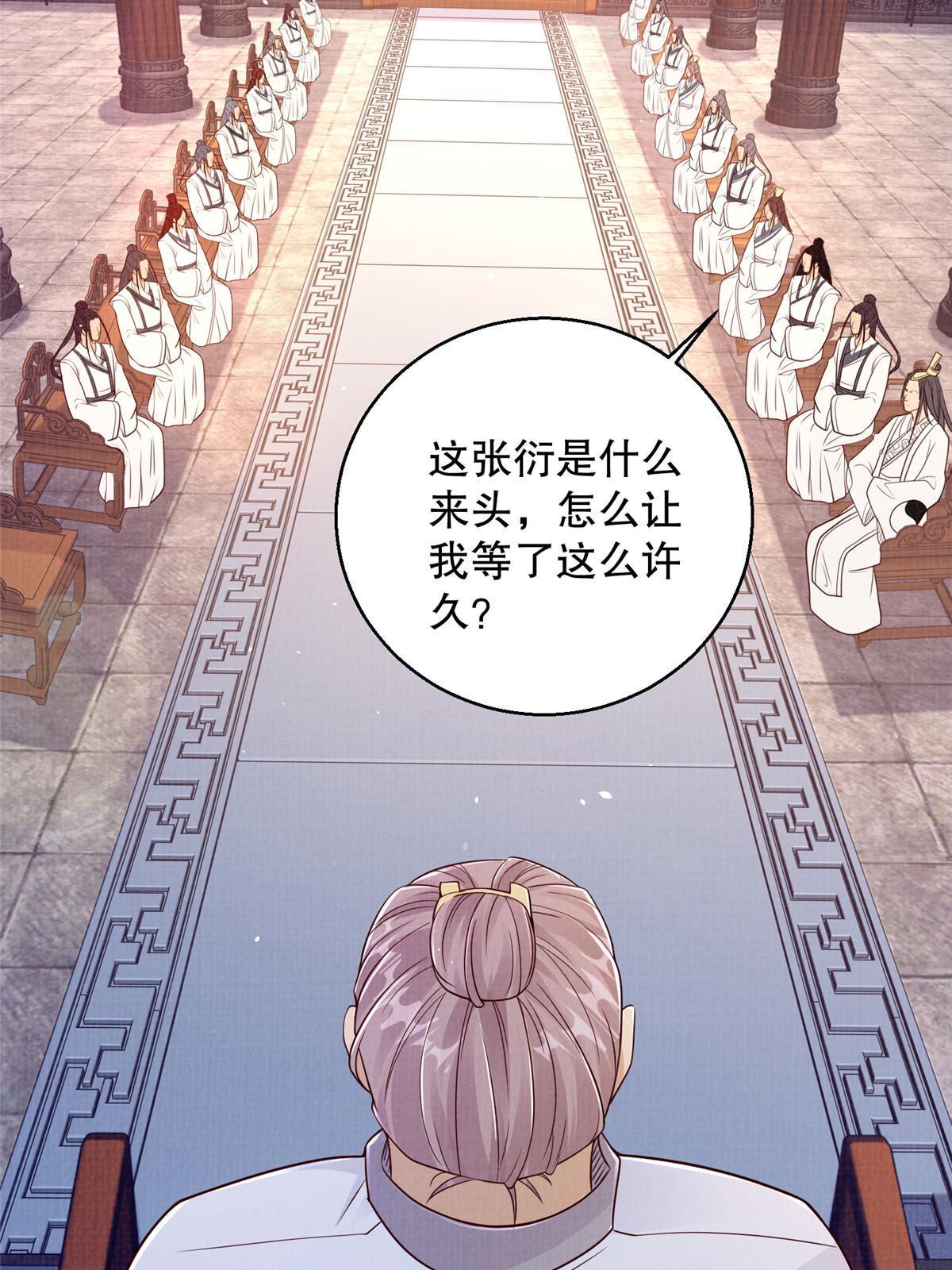 48 蚀文符书78