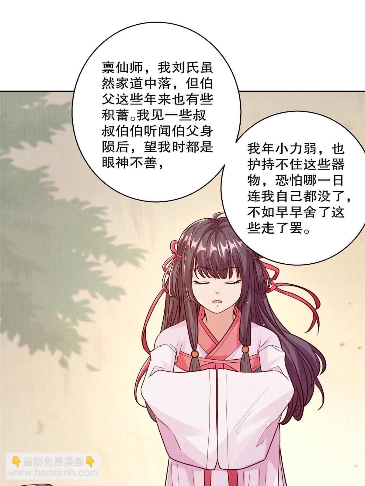 48 蚀文符书8