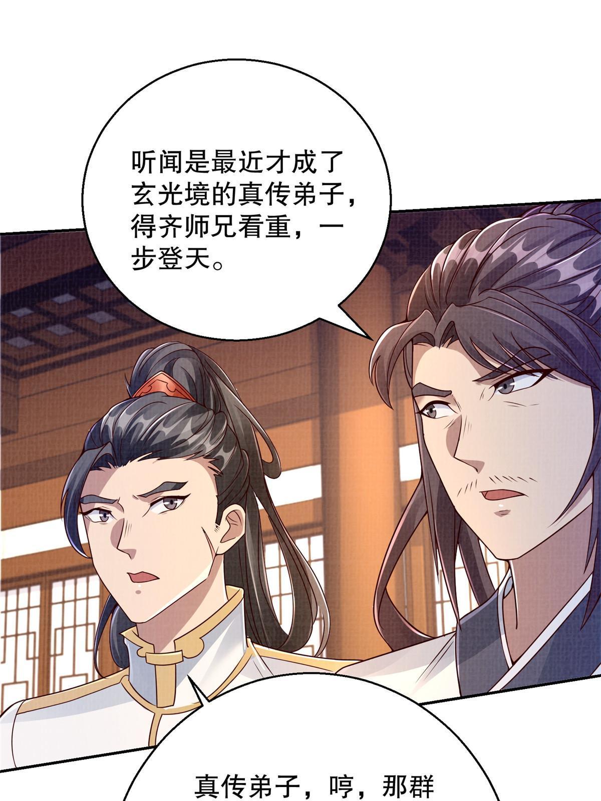 48 蚀文符书80
