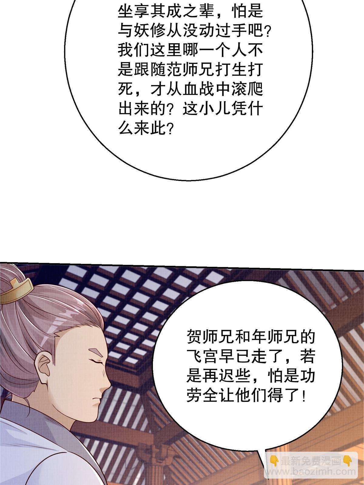 48 蚀文符书81