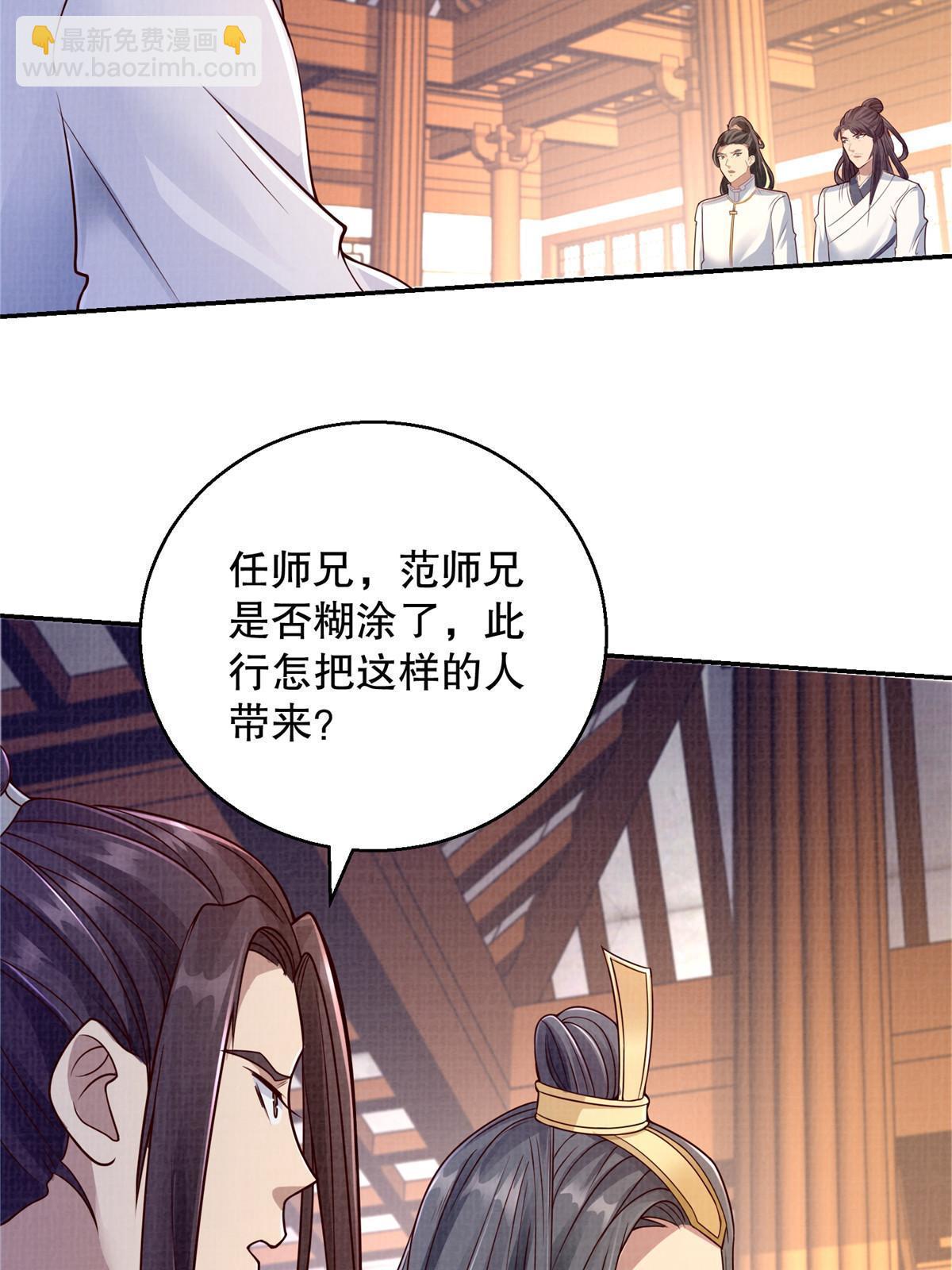 48 蚀文符书82