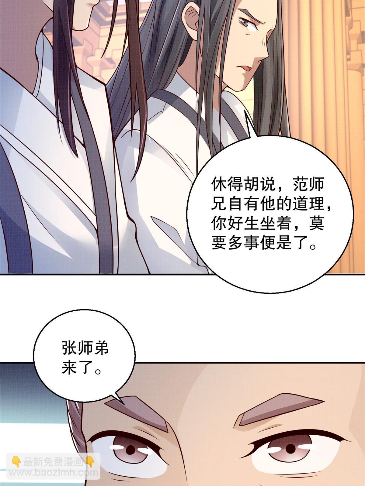 48 蚀文符书83