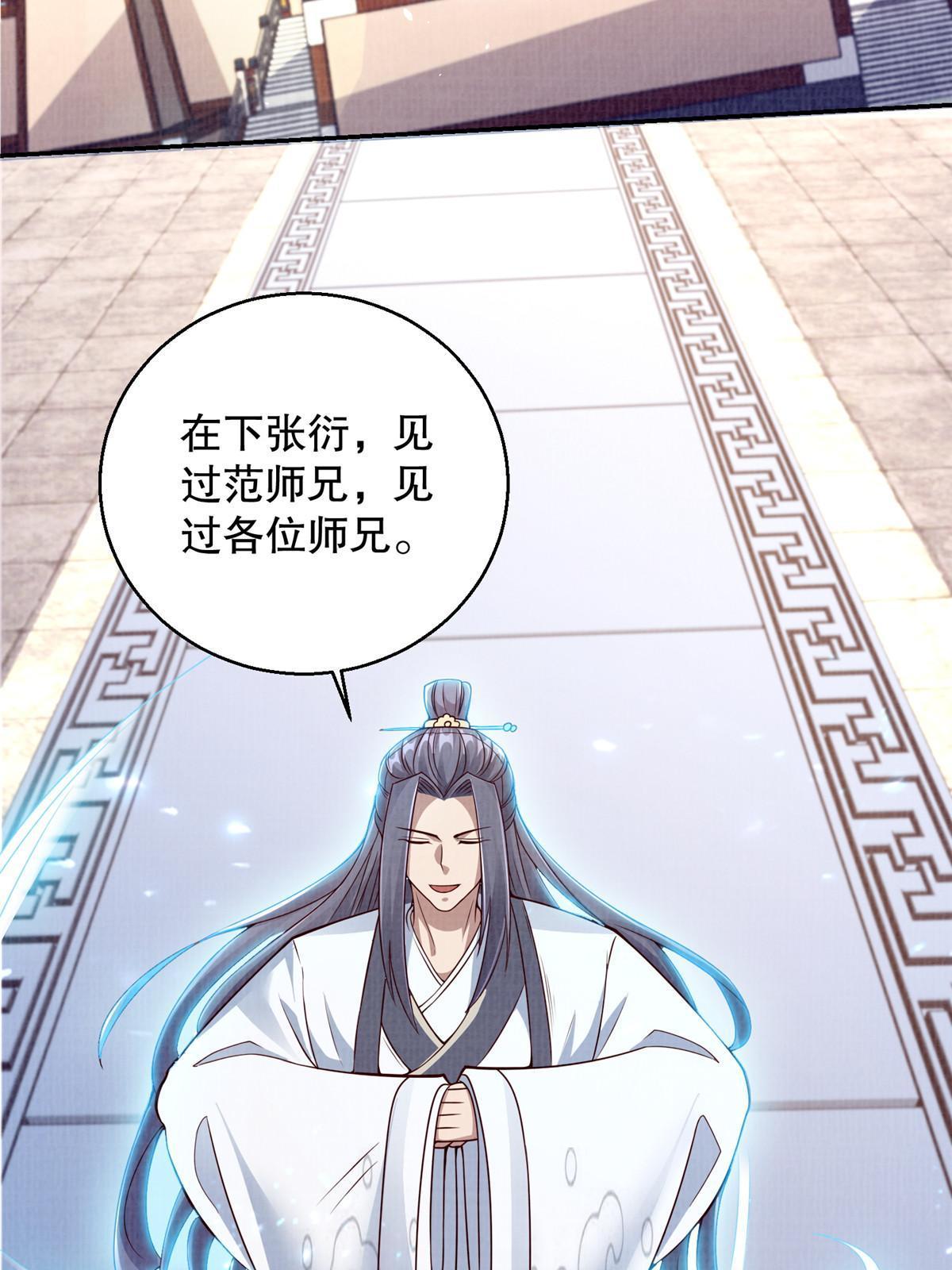 48 蚀文符书85