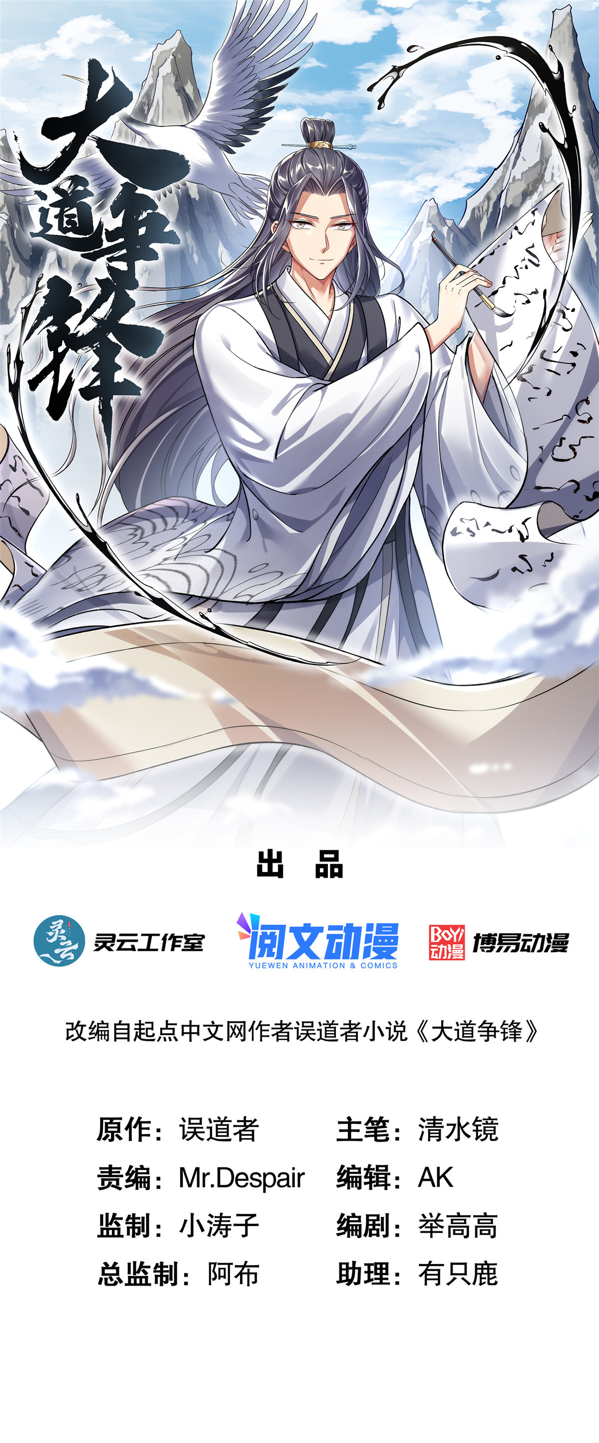 49 战起南荡0