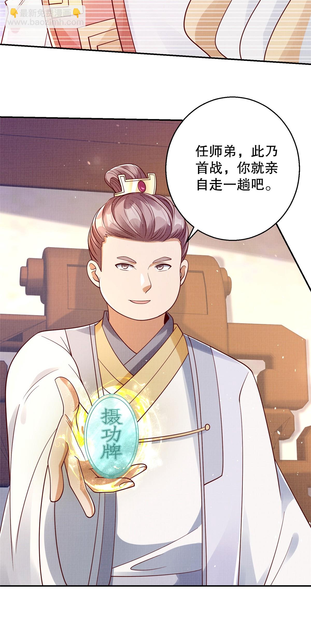 49 战起南荡18