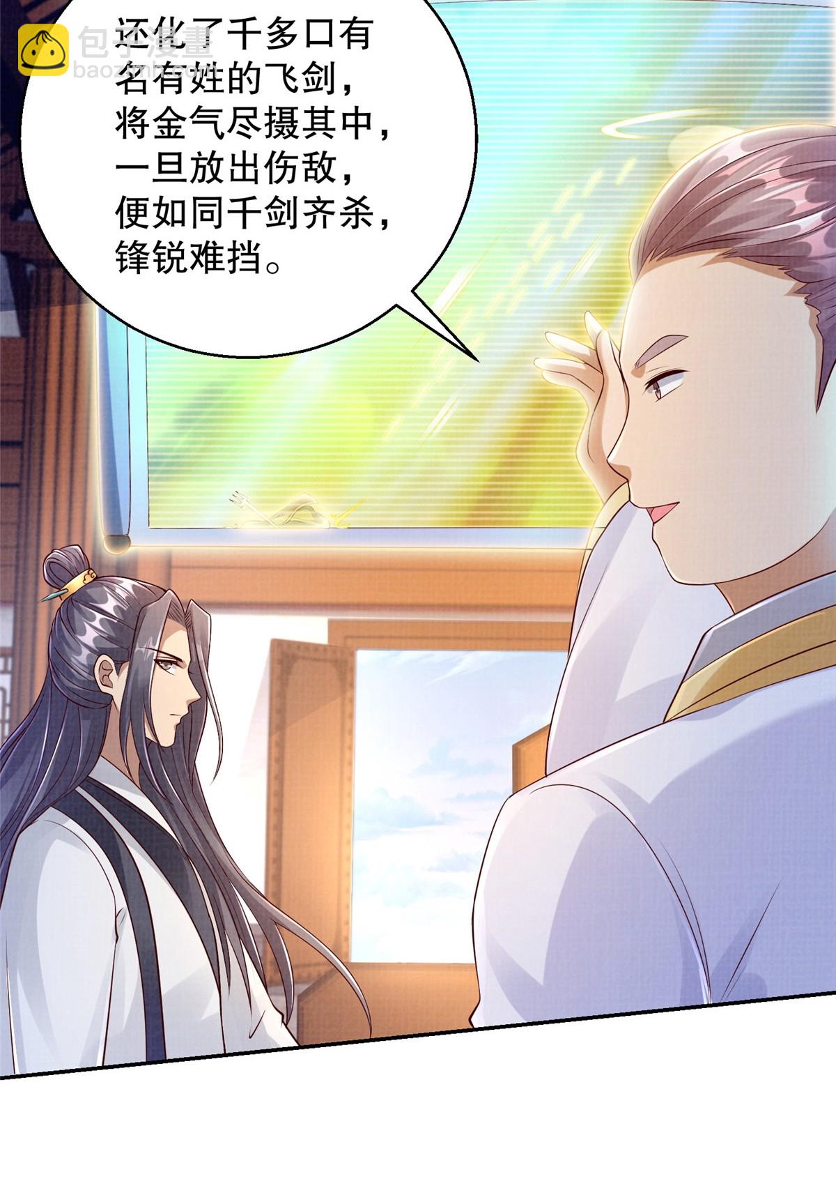 49 战起南荡29