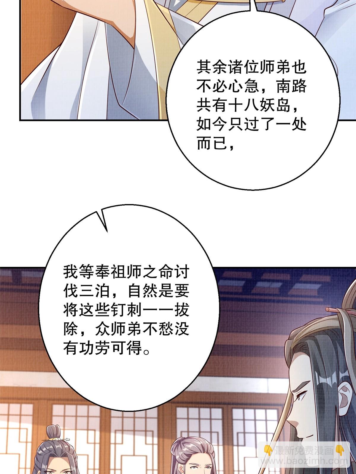 49 战起南荡53