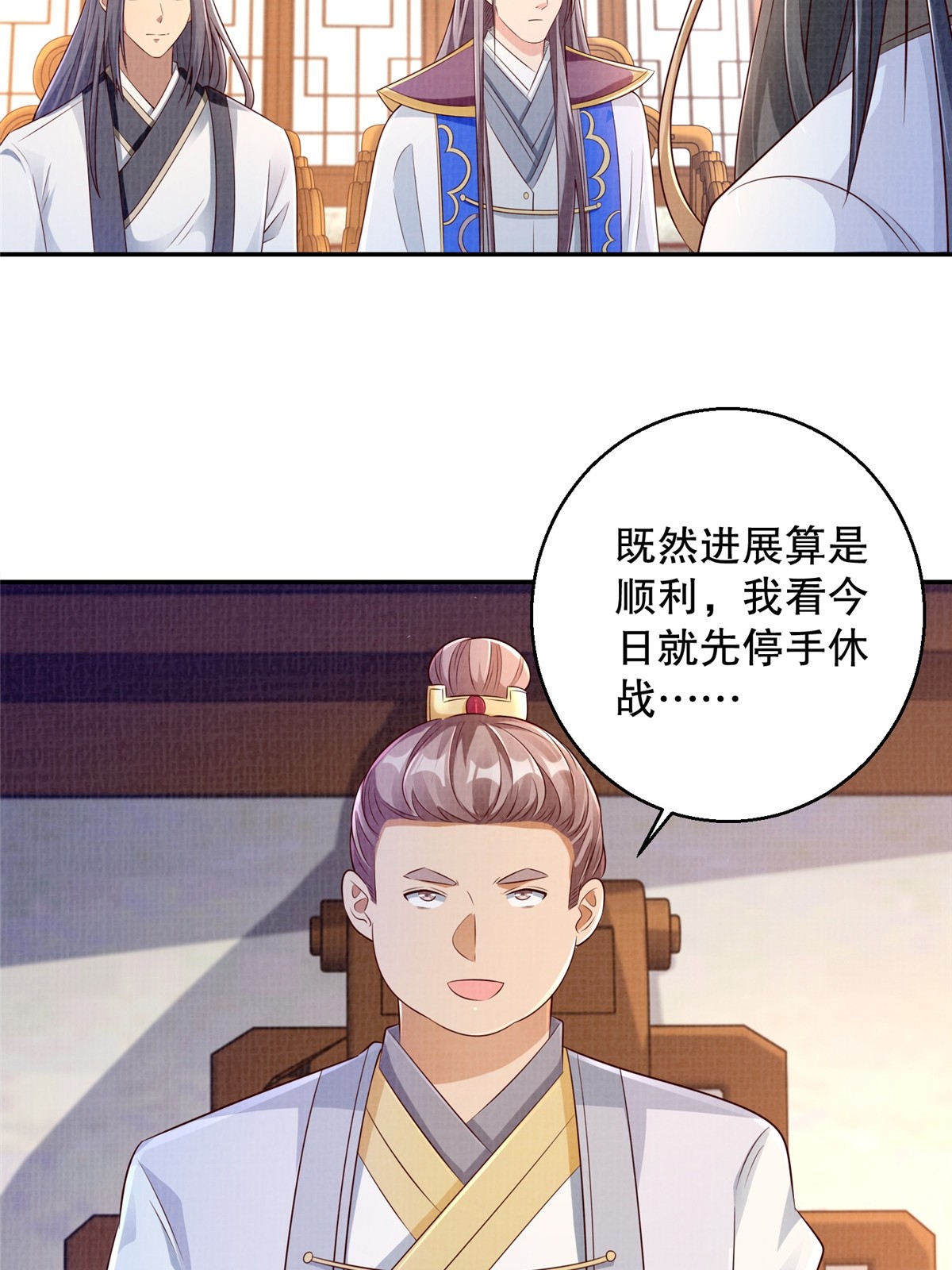 49 战起南荡54