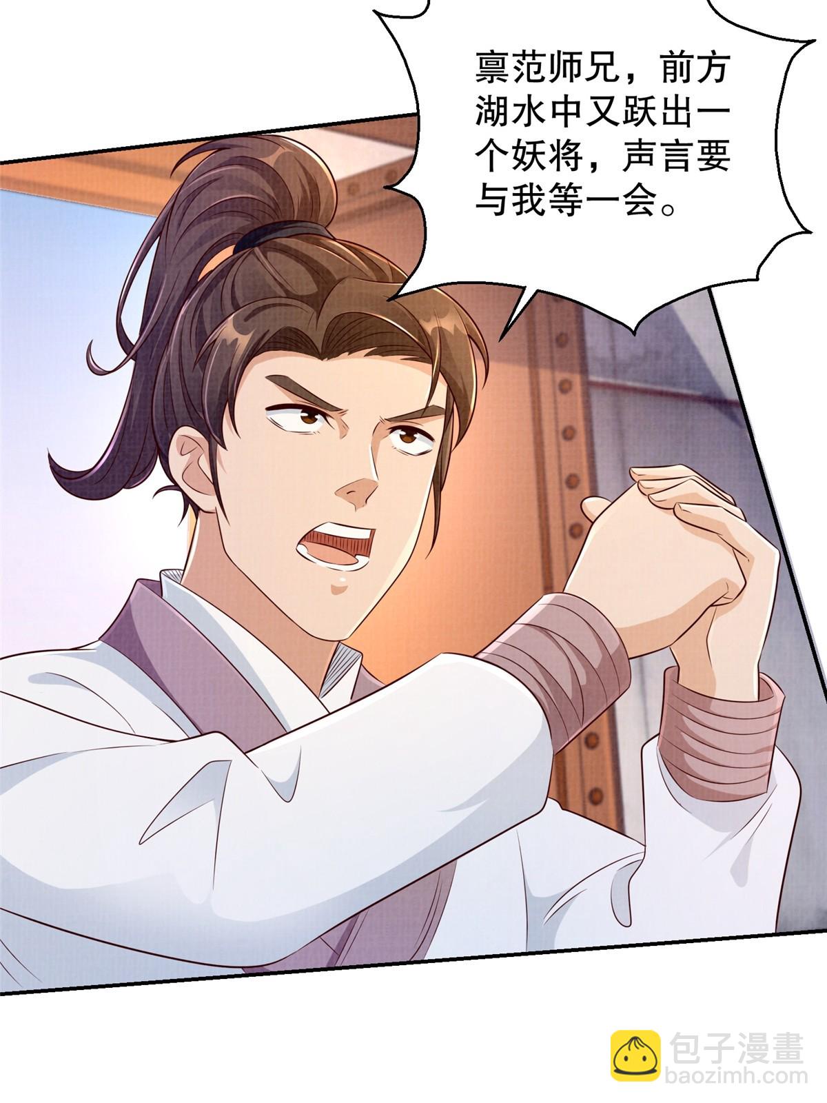 49 战起南荡56
