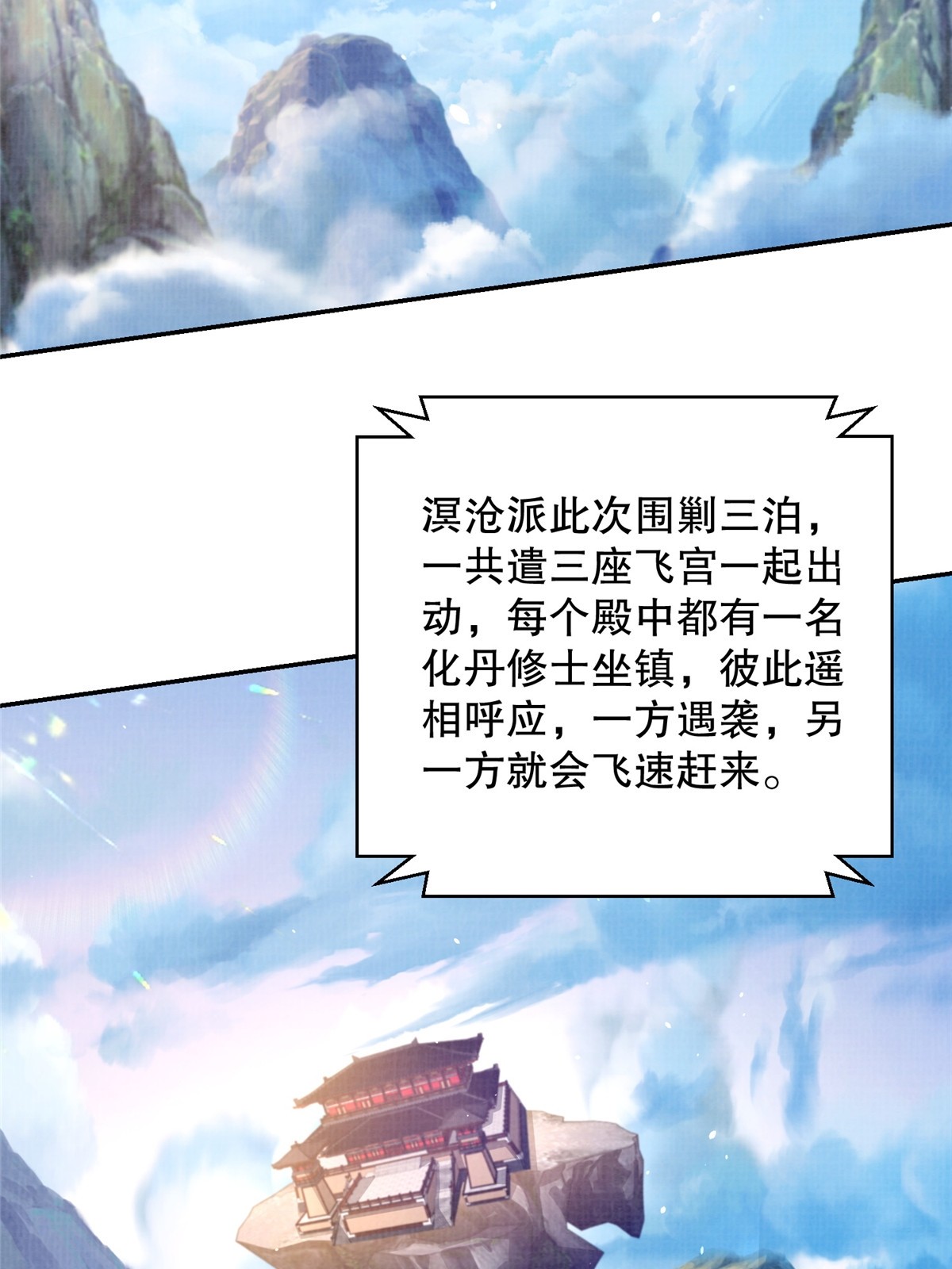 49 战起南荡6