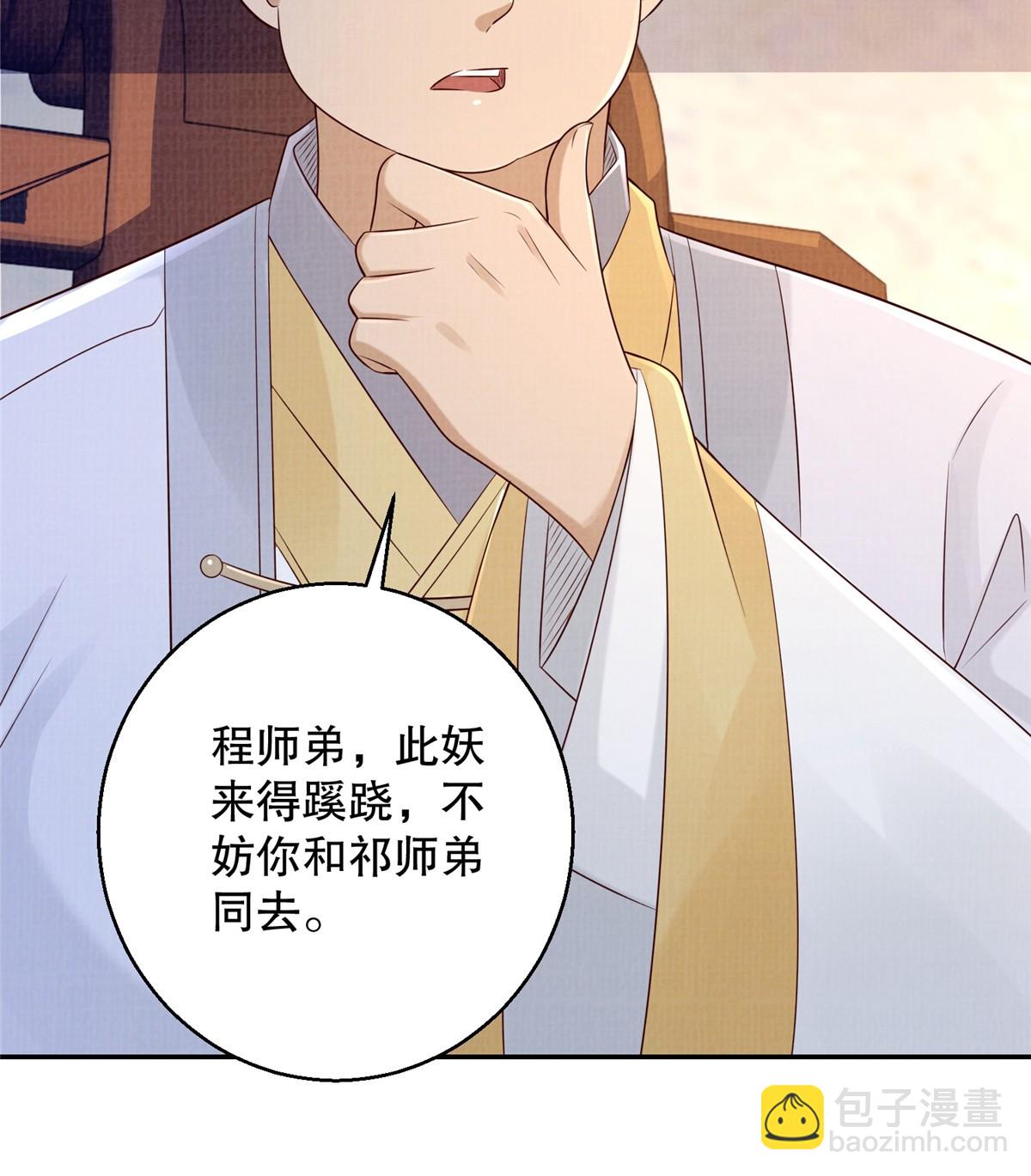 49 战起南荡61