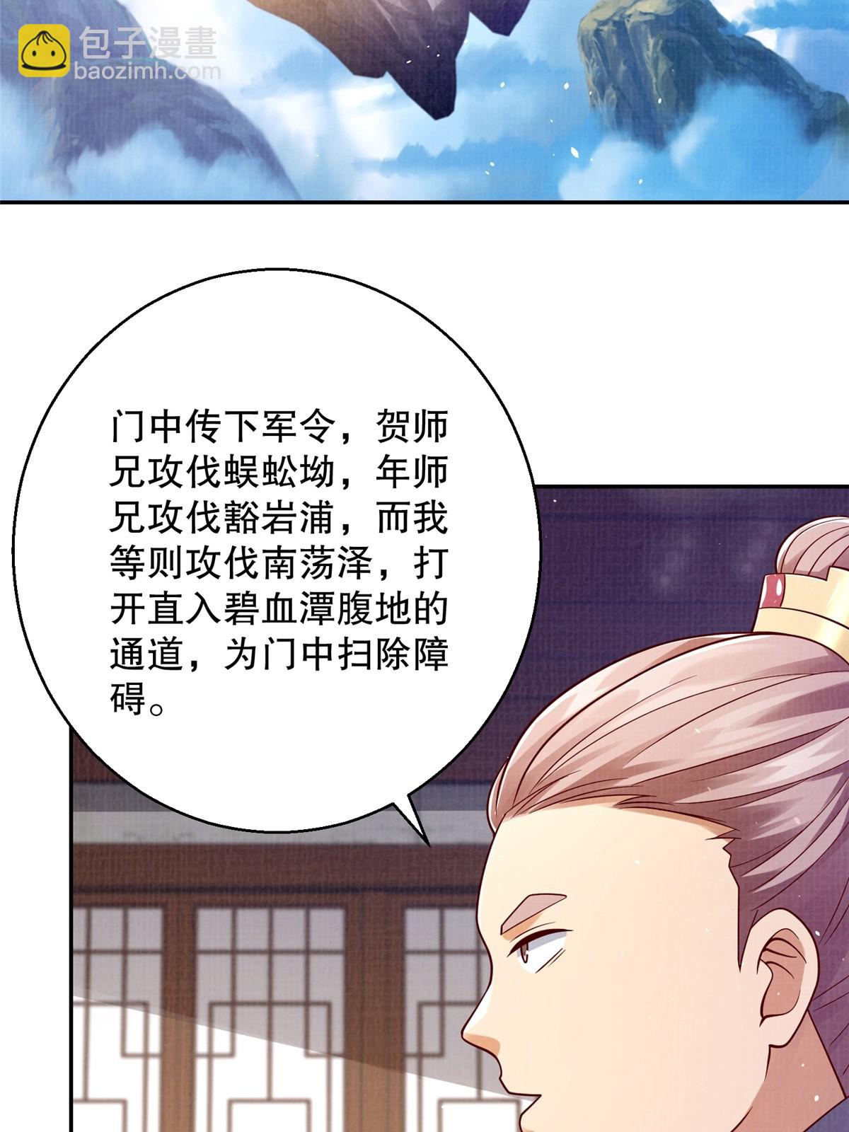 49 战起南荡7