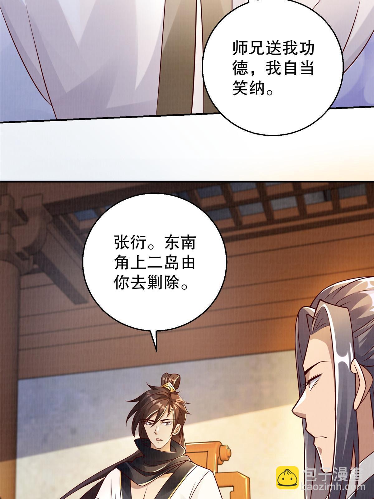 51 冲玄成丹54
