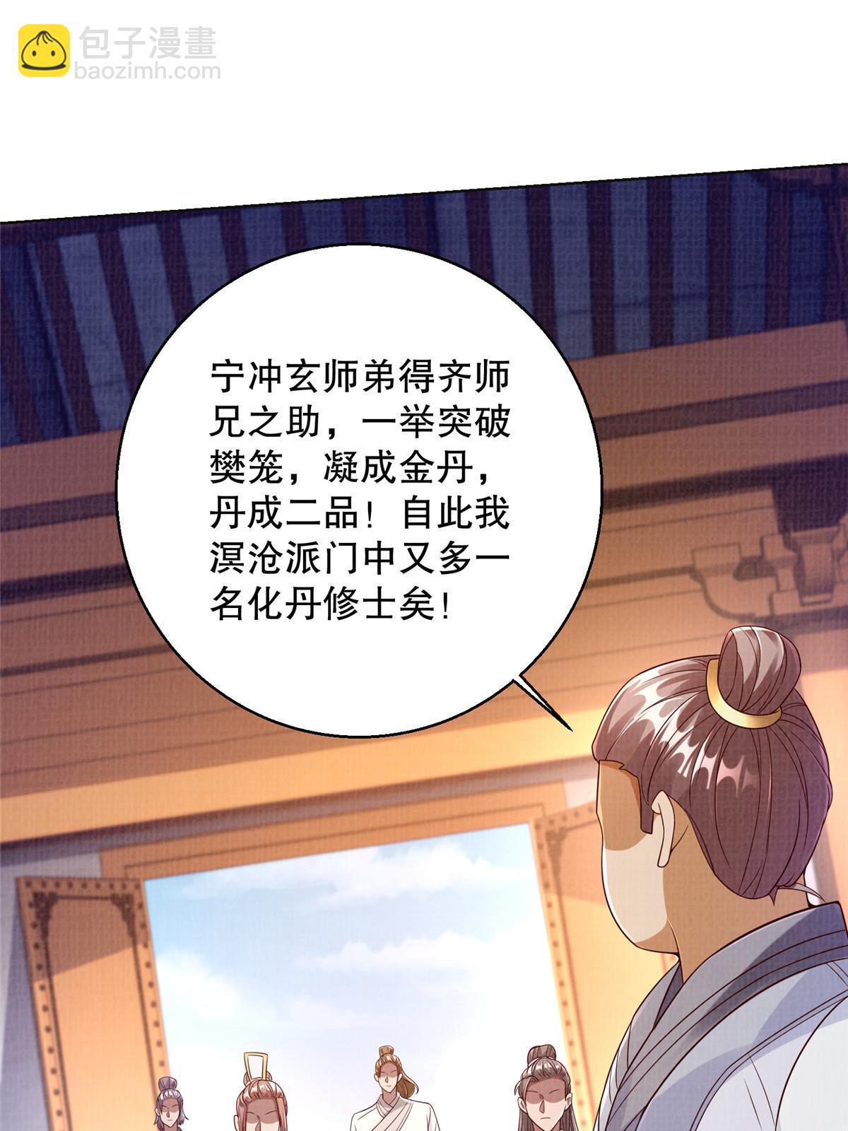 51 冲玄成丹7