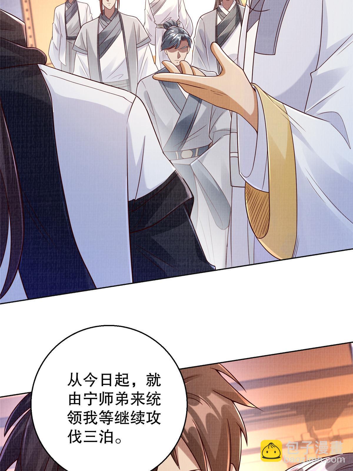 51 冲玄成丹8