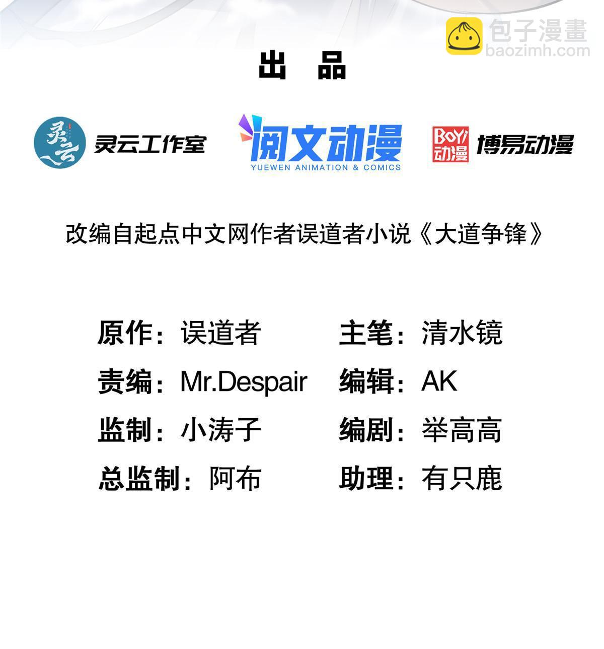 52 夜战妖鳝1