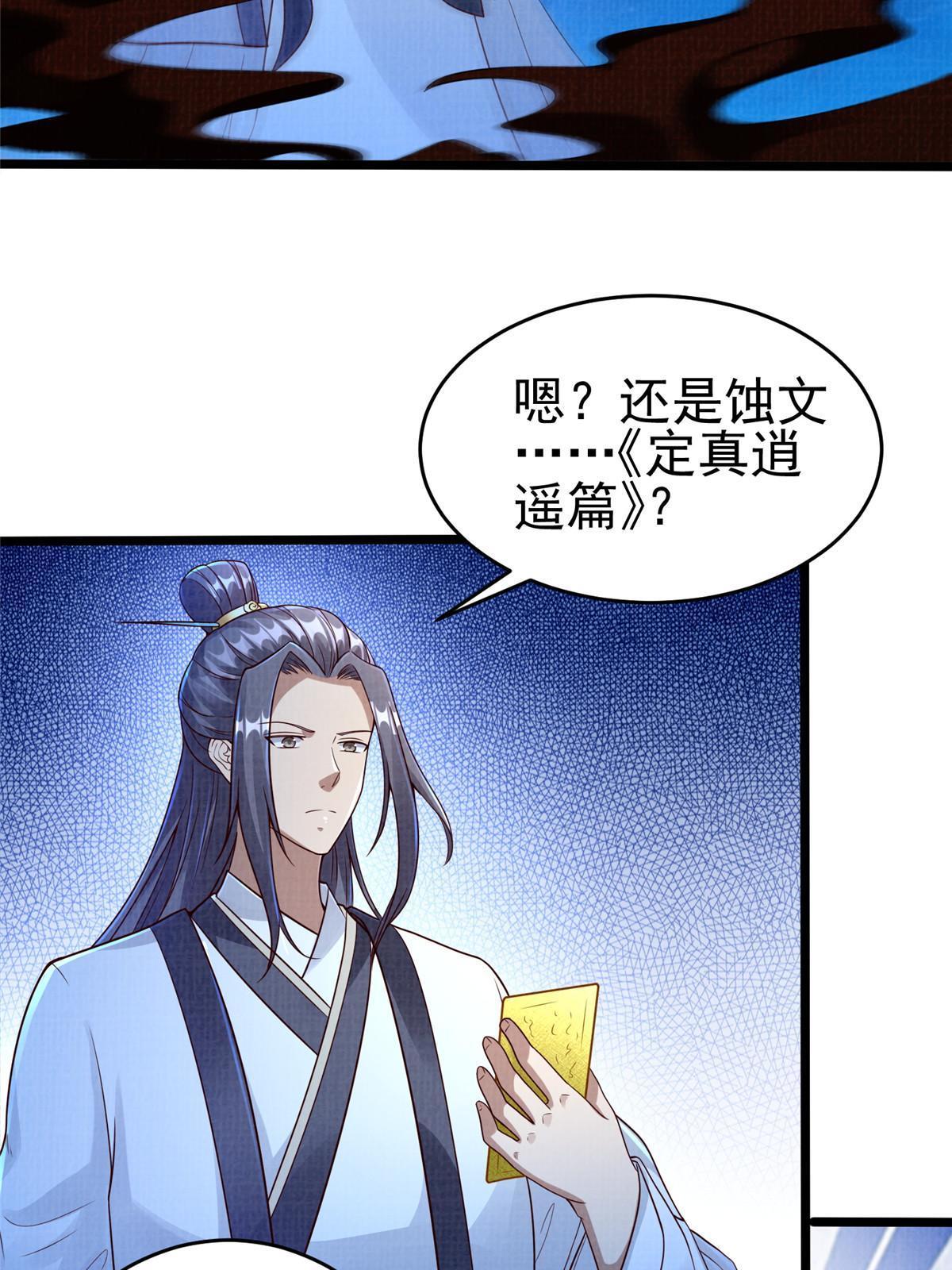 52 夜战妖鳝40