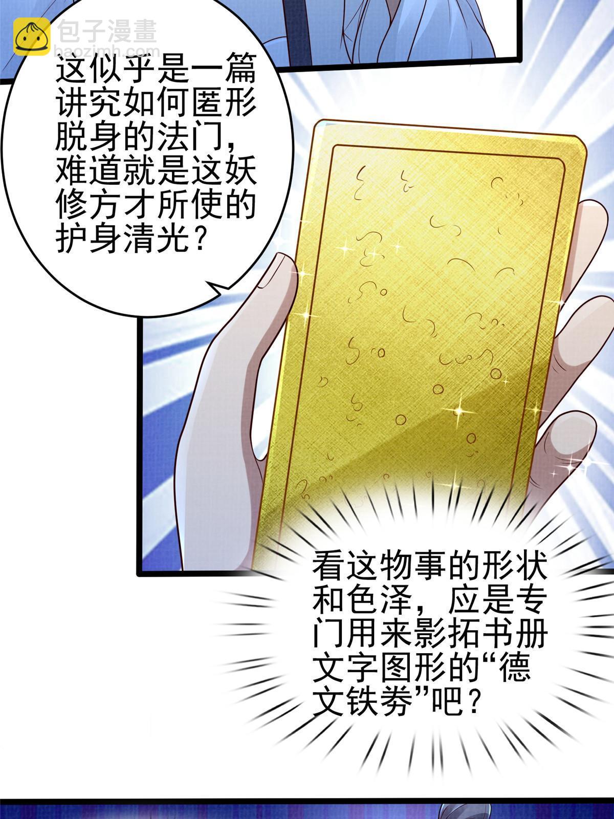 52 夜战妖鳝41