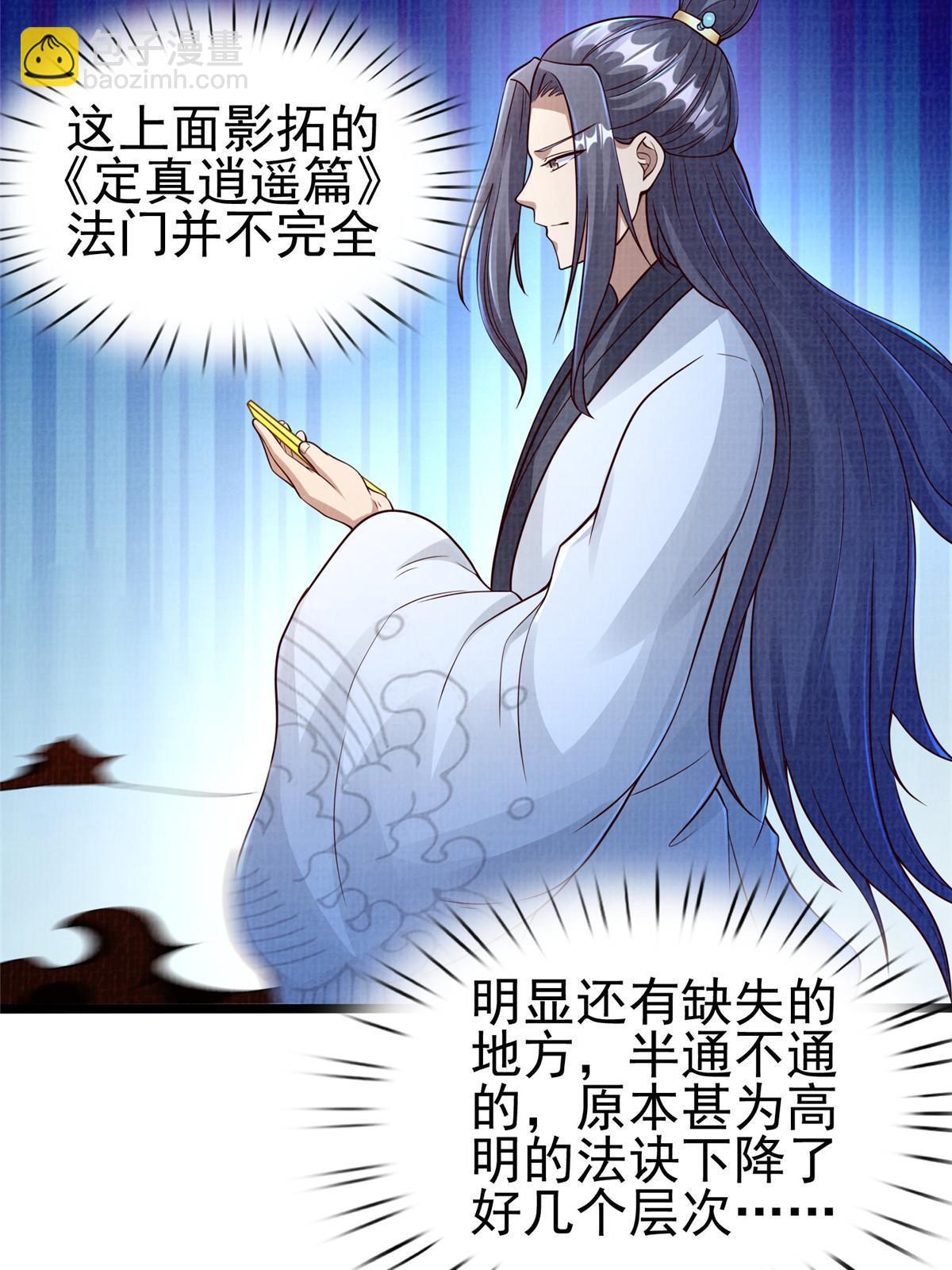 52 夜战妖鳝42