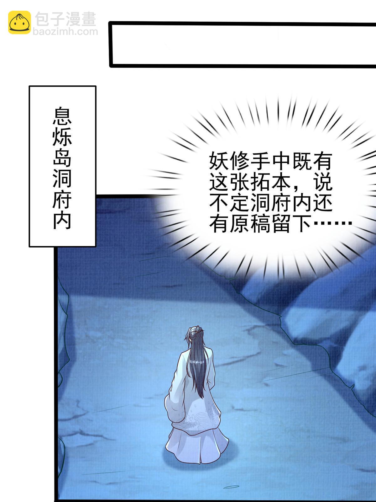 52 夜战妖鳝44