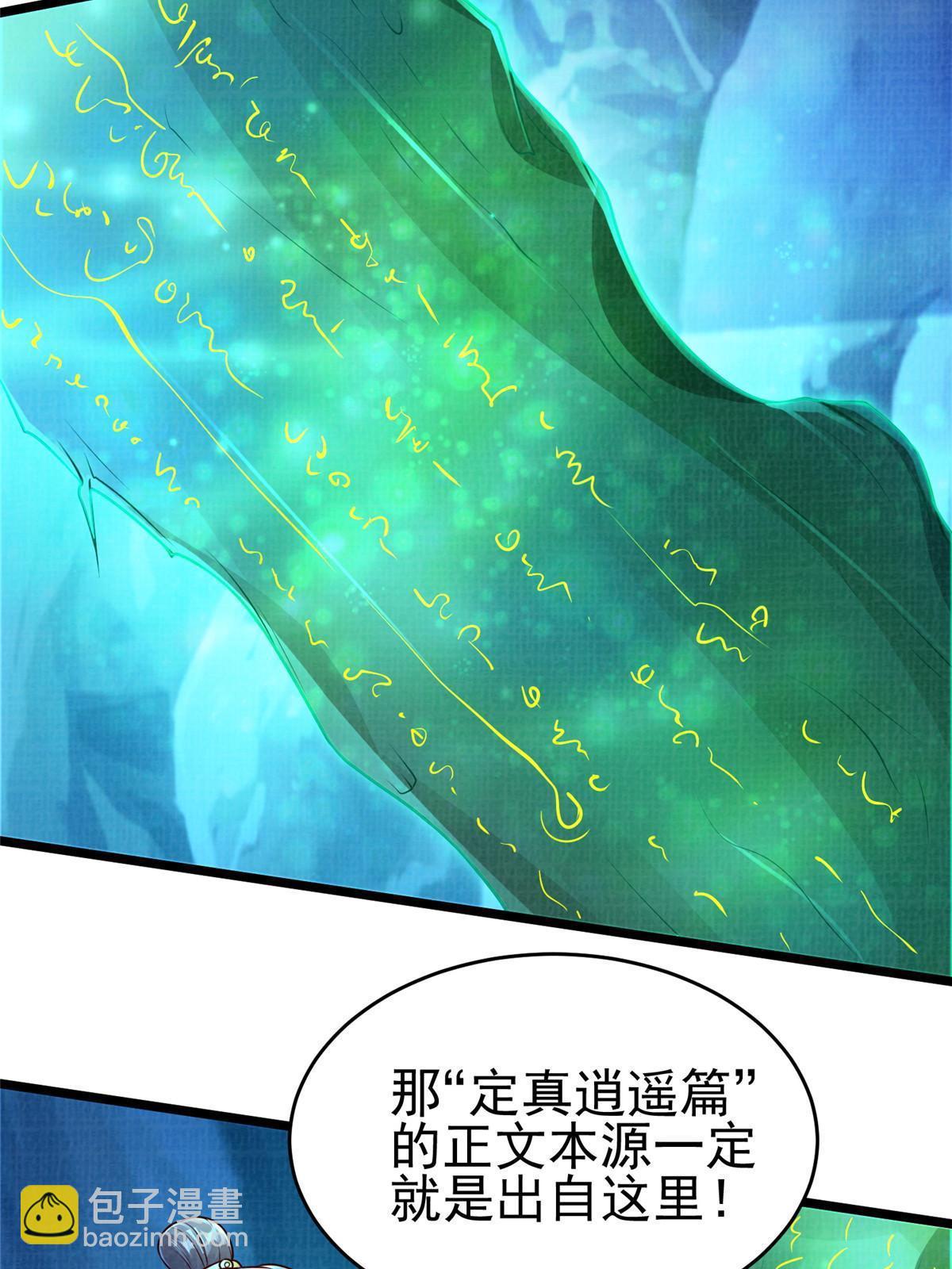 52 夜战妖鳝52