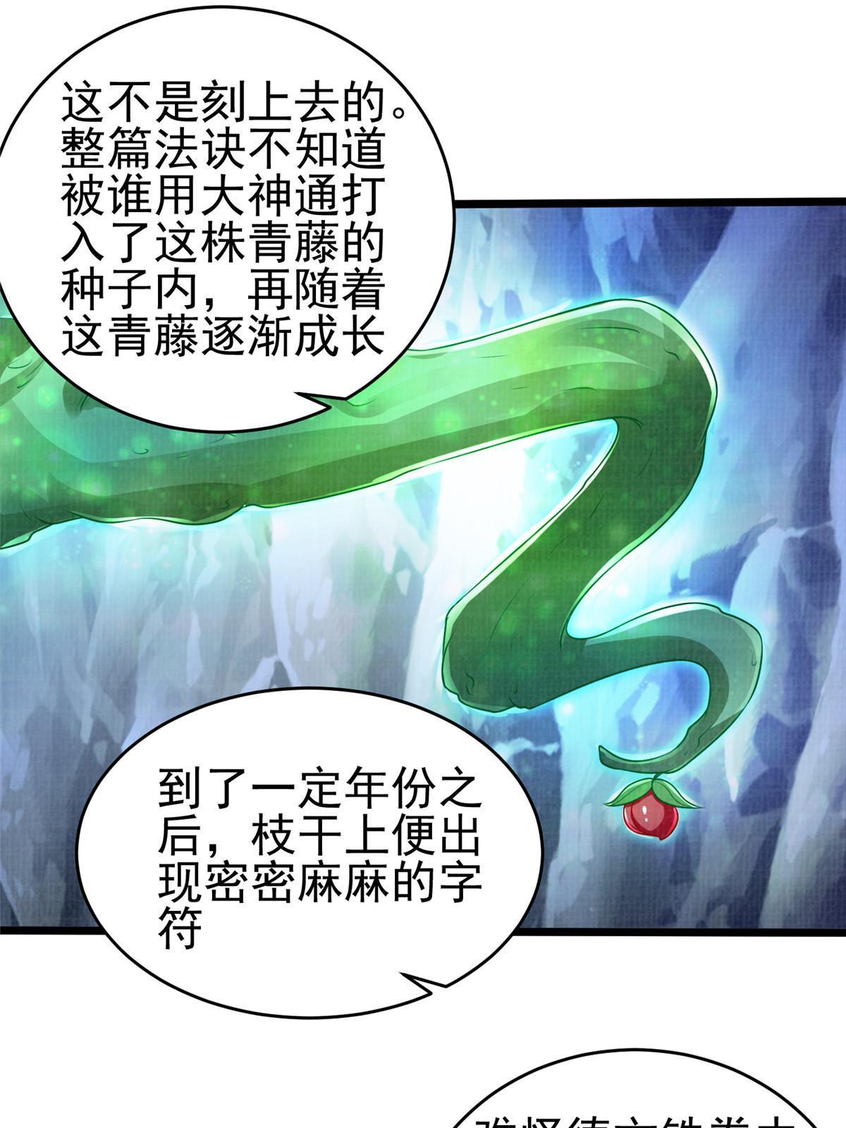 52 夜战妖鳝55