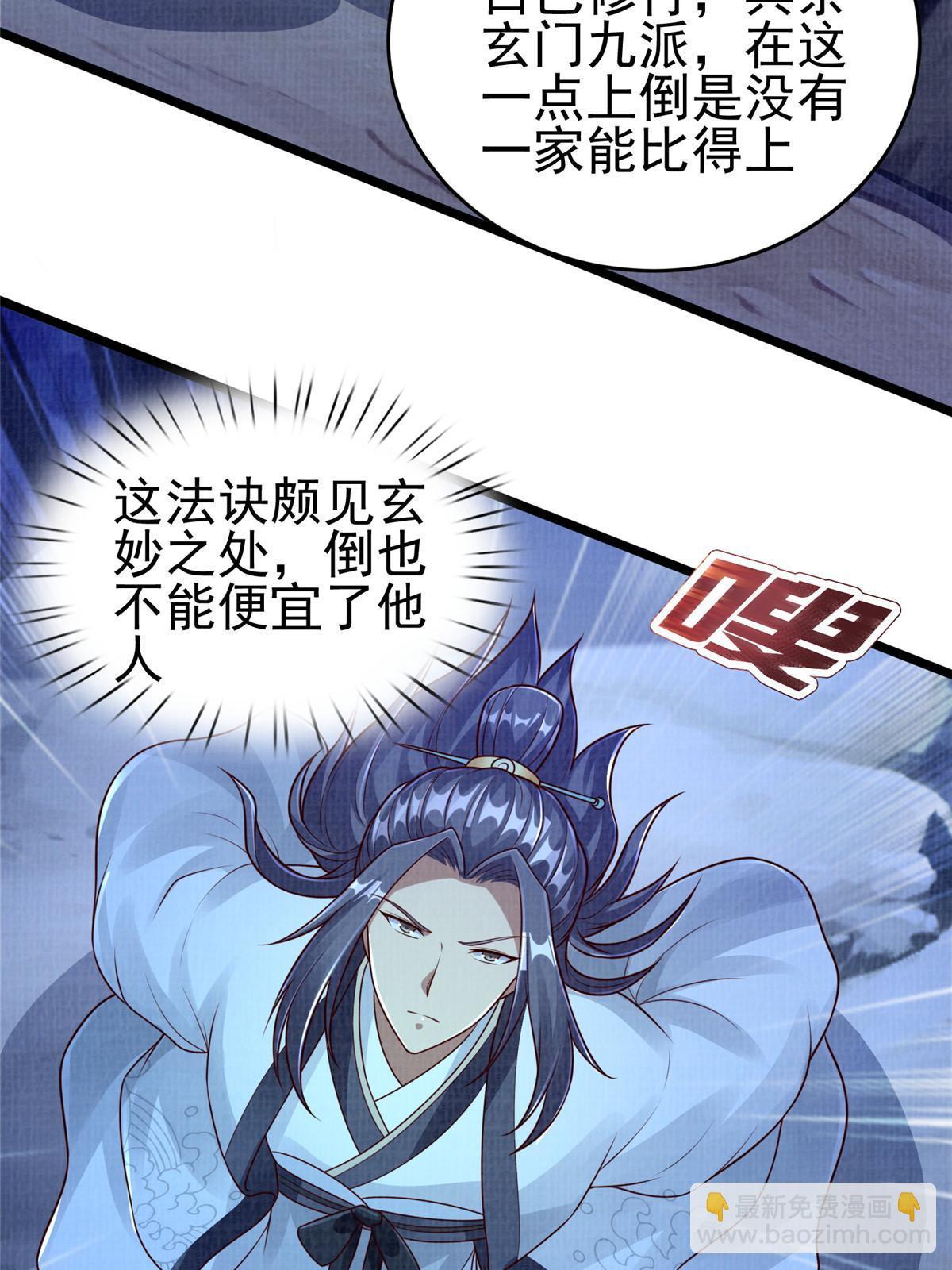 52 夜战妖鳝60