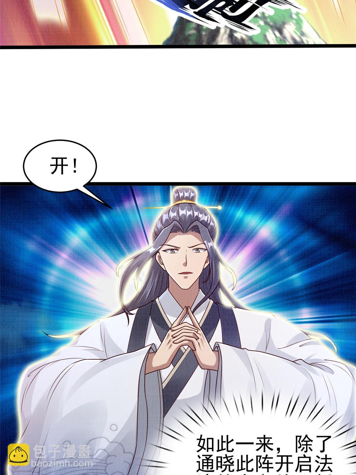 52 夜战妖鳝65