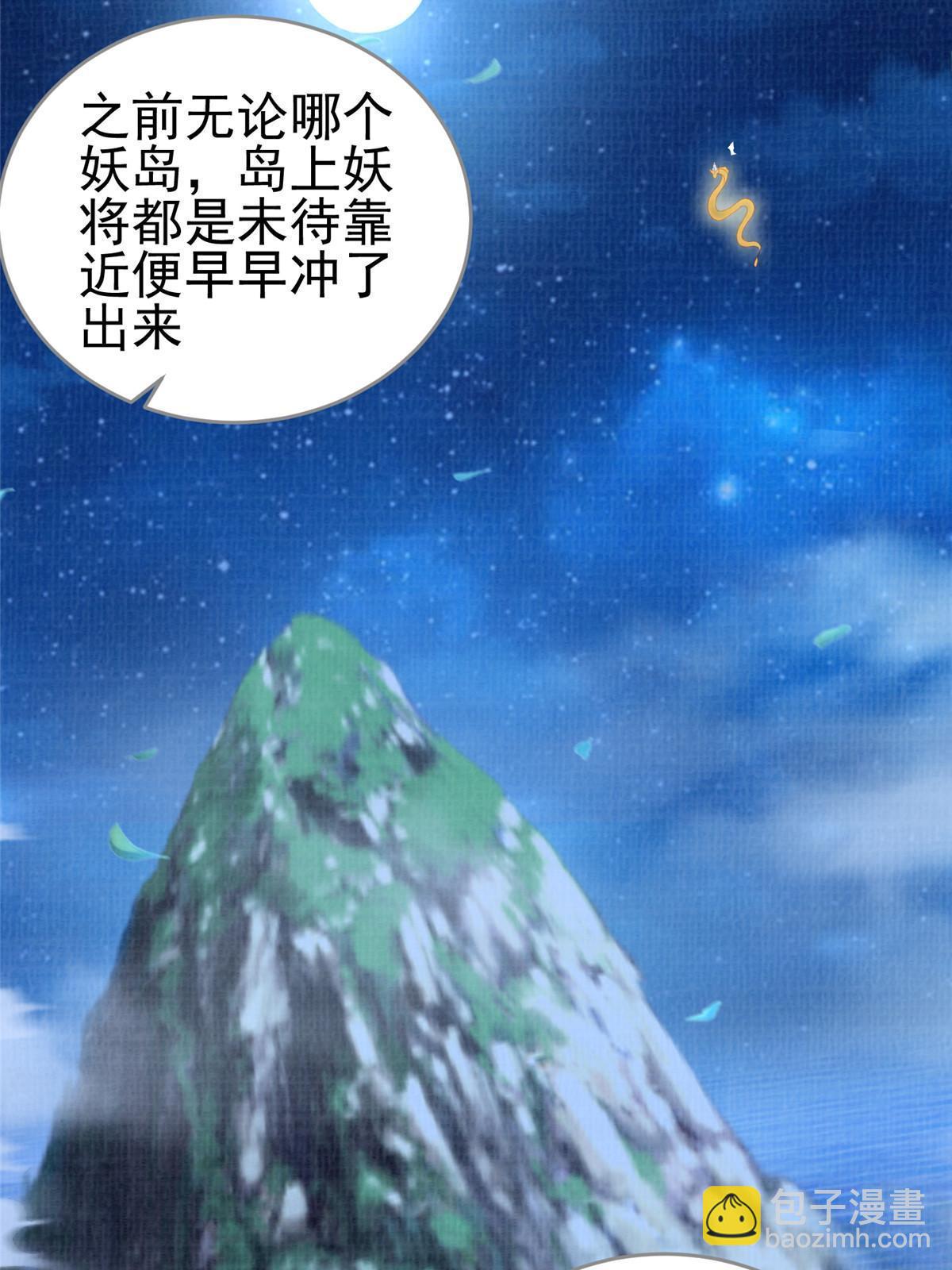 52 夜战妖鳝7
