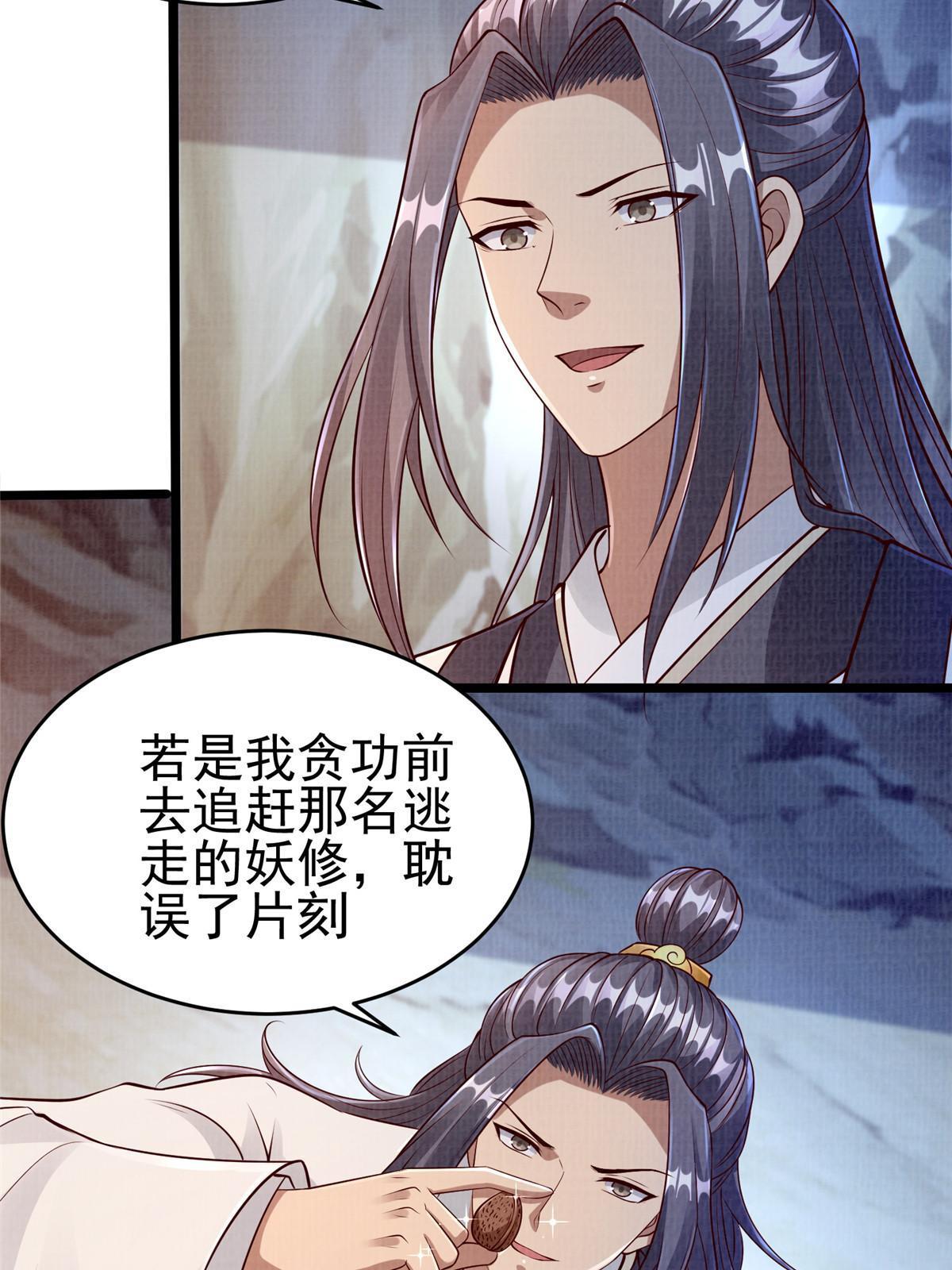52 夜战妖鳝82