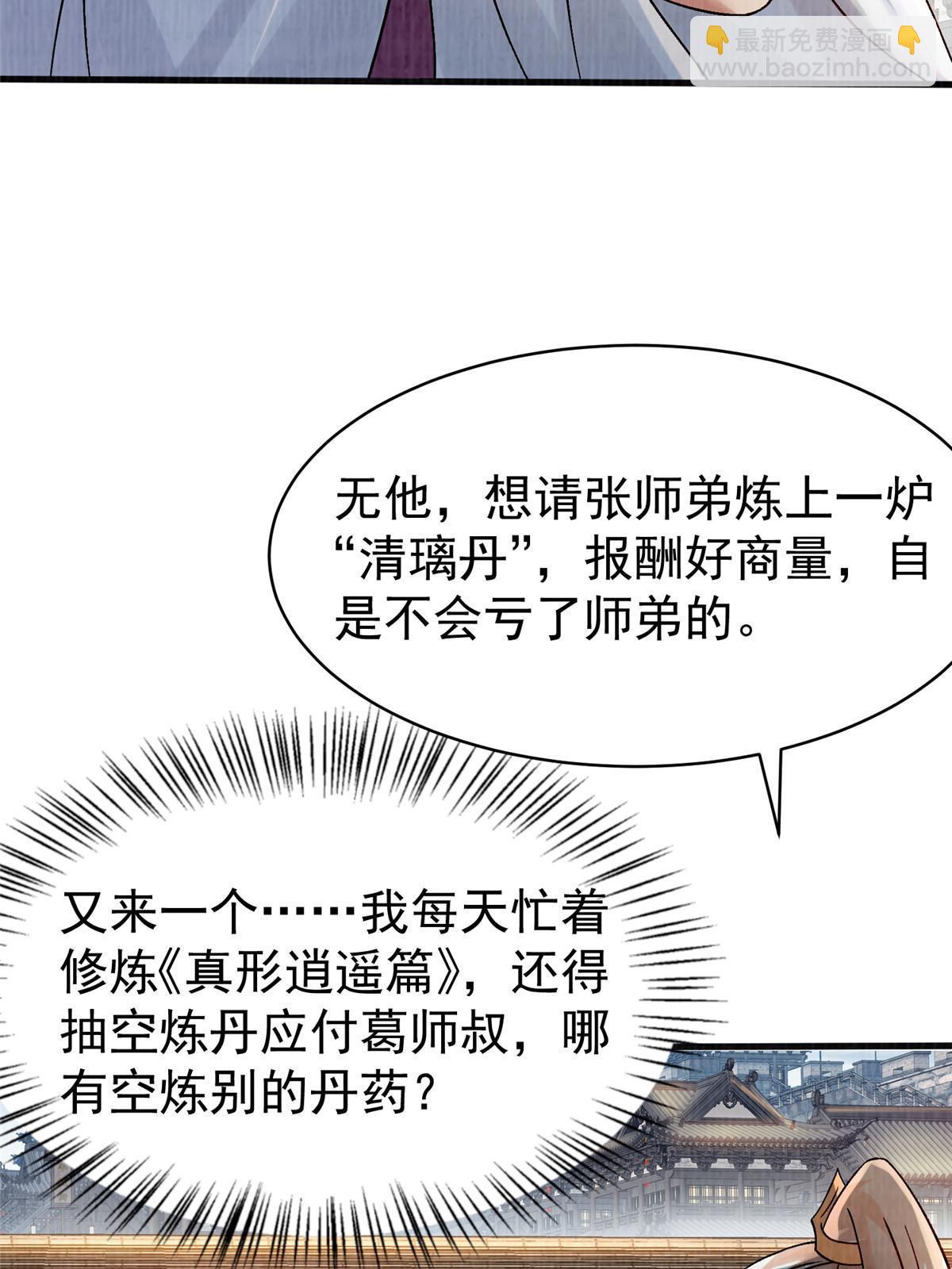 54 因丹起争11