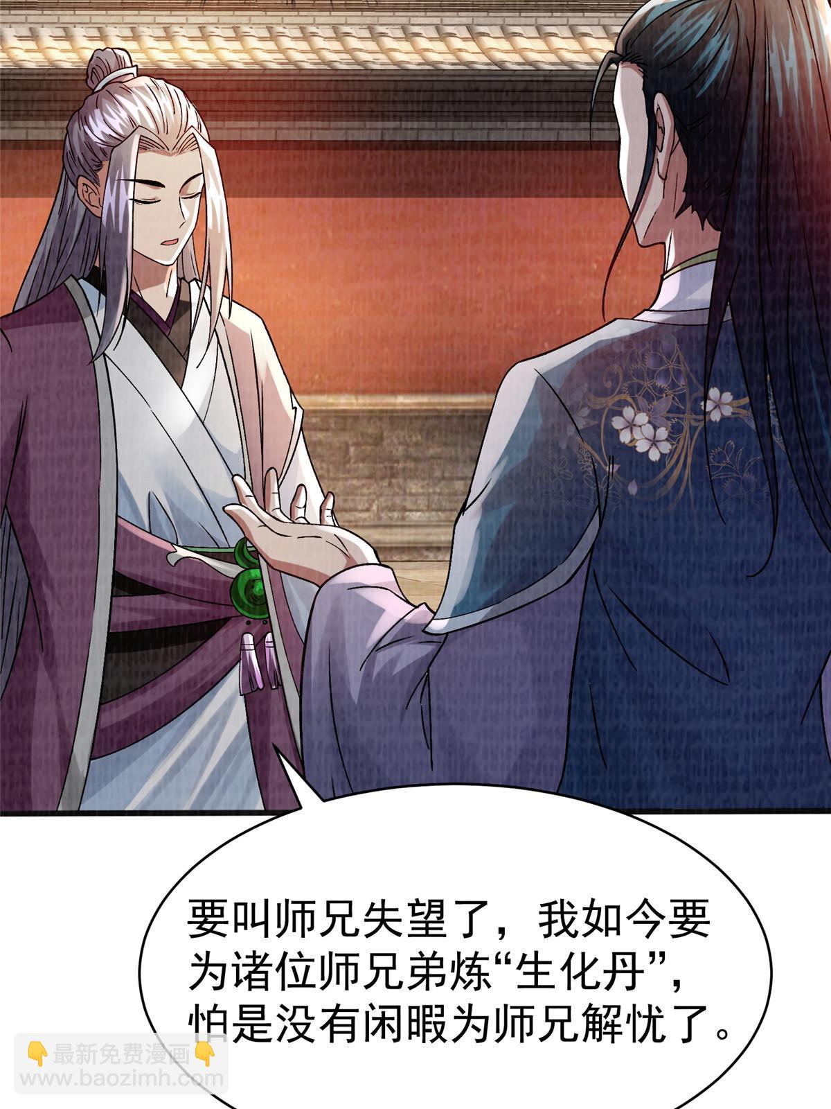 54 因丹起争12