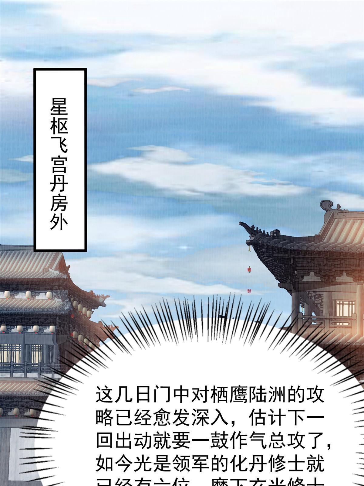 54 因丹起争2
